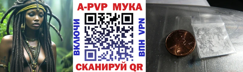 Купить где Приморск Alfa_PVP крисы CK