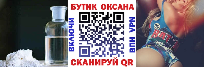 Бутират бутандиол  Купить где  Приморск 