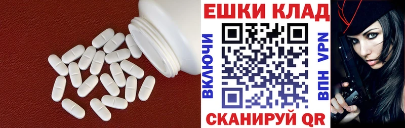 ЭКСТАЗИ круглые Купить где Приморск