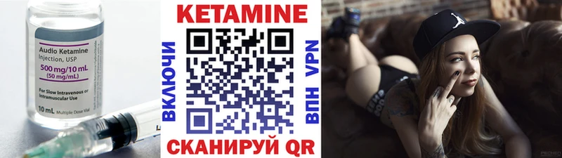 КЕТАМИН ketamine  Купить  Приморск 