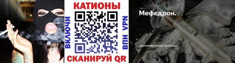 МЕФ мяу мяу Купить где Приморск