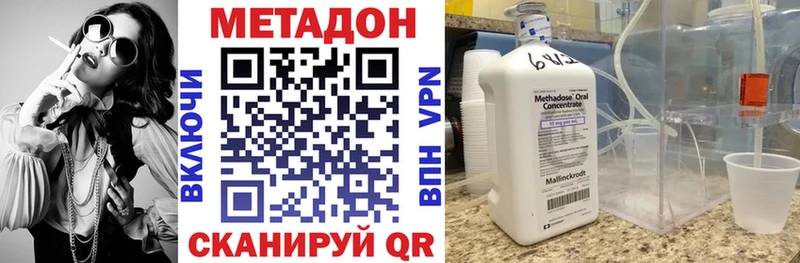 МЕТАДОН VHQ  Купить где  Приморск 